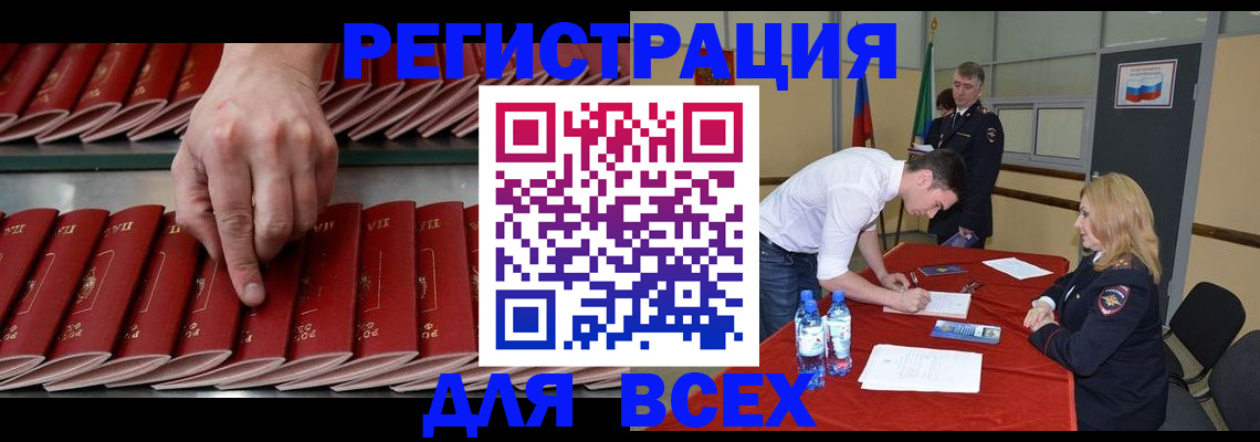 регистрация для дет. сада в Жуковском