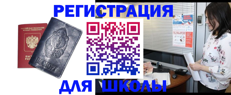 прописка гарантия в Жуковском