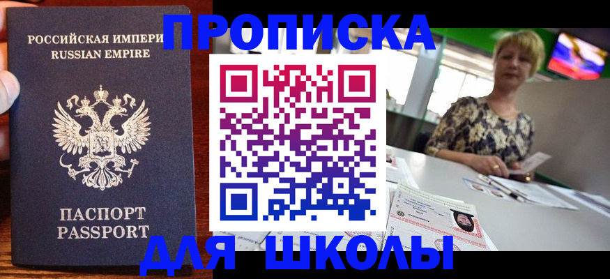 помощь с временной регистрацией в Жуковском
