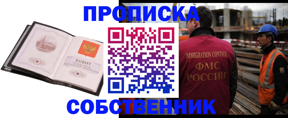 оформление прописки через МФЦ в Жуковском