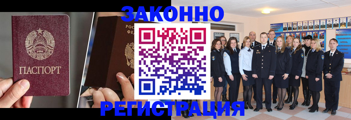 временная регистрация для школы в Жуковском