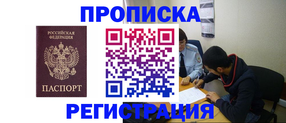 прописка для детского сада в Жуковском