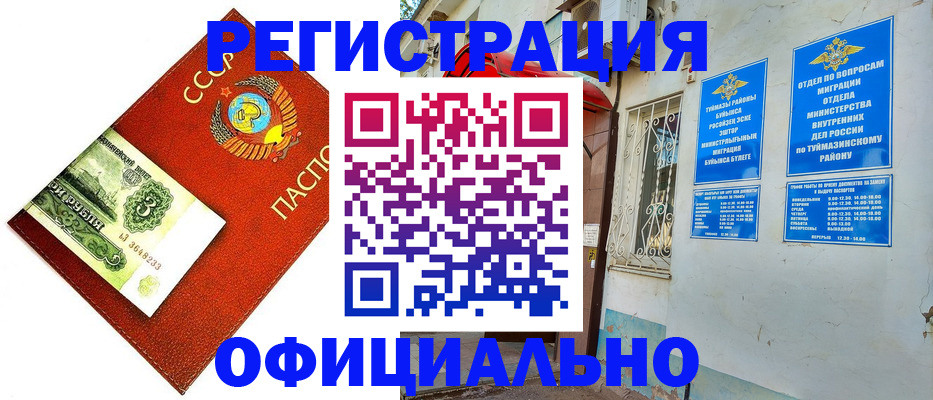 прописка в районе школы в Жуковском
