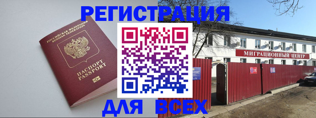 прописка при наличии разрешения на временное проживание в Жуковском